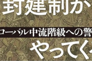 Z世代、終わる。Z世代「本読んでるやつは『気持ち悪い』本読んでる自分に酔ってるだけ」