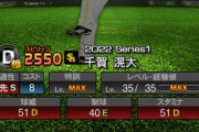 【プロスピA】今年のEXで良さそうな選手って誰？