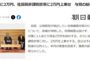 給付金2万円とかいう微妙な金額､何に使う？