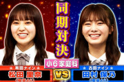 クイズ番組で伝説を残した櫻坂46同期コンビがゴールデンでガチ激突！松田里奈vs田村保乃「ミラクル9」番宣予告が公開