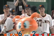 首位巨人、3位広島に逆転勝ち！！