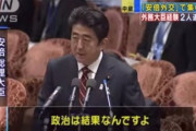 【朗報】安倍ちゃん側「補填はあったが秘書が勝手にやった。本人は何も知らなかった」