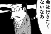 【衝撃画像】30年前の「さえない新人ヒラ社員の給与明細」が現代のと違いすぎて絶望・・・　「◯◯が三倍というエグさ」