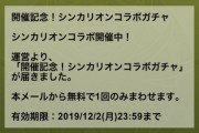【パズドラ】芝ドラさん、新カリオン王ガチャでエレーラを1点狙いした結果ｗｗｗｗ【ｗ注意】
