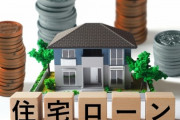 【家を建てる予定】頭金1000円で5000万35年ローンは無謀？世帯年収900万(俺550 妻450 29歳と28歳)なんだが…