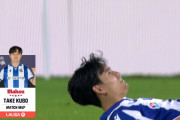 ◆リーガ◆ソシエダFW久保建英、15節ベティス戦足を攣りながらMOM