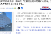 【公正公平とは】元テレ朝・玉川徹さん、田崎史郎氏との議論の中で“偏向報道”精神丸出しの“本音”をぶっちゃけてしまう…