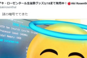 【ホロライブ】PCトラブルでスト鯖RUSTに出遅れたアキロゼに『作者さん』からアドバイス
