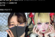 【悲報】女さん、久しぶりに帰省したのに顔が変わり過ぎで家族から素通りされる