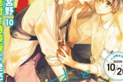 漫画「佐々木と宮野」10巻特装版予約開始！公式同人誌付き