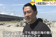 進次郎くん　福島の海でサーフィンをし処理水の安全性をアピール
