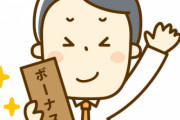 「手取り15万」←多くも少なくもない絶妙なラインだよなwｗｗｗｗｗ