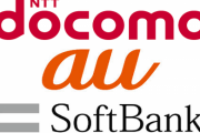 【台風19号】携帯各社がWi-Fiを無料開放！「00000JAPAN」を選ぶと利用できるぞおおおおお