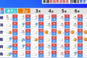 【悲報】過去の大雪レベルの最強寒波襲来 東京23区でも3センチの積雪か