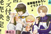 『刀剣乱舞 あうとどあ異聞 刀剣野営』2巻の特装版が熱い！カップ麺やおにぎりを食べる長谷部らにほっこり