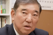 【悲報】石破茂さん、正しい事を言ってるのに何故か総理になれない…