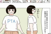 神ですか…？ 下半身を痩せて見せる“元アスリートのアイディア”に目からウロコ＜漫画＞