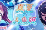 【画像】これの左のやつ梨子かと思ったわ【ラブライブ！スクフェス2】