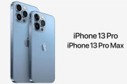 映像制作ニーズに応えた「iPhone 13 Pro／Pro Max」最大容量1TB、後からピント変更やボケ味追加も！