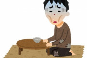 30代男性「1日1食の生活をしている。ちゃんと飯を食え！と言われても、こんな給料では余裕がないし、贅沢言えた立場じゃない」