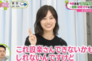 【ノンストップ】バカにしすぎだろwww 乃木坂46、バナナマン設楽にまさかの無茶ぶりwwwwww