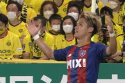【J1第27節 柏×F東京】今季最多の6ゴール挙げたFC東京が壮絶な打ち合いを制す！柏は3試合勝利なく上位争いから一歩後退