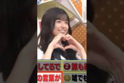 「アイドル」で抜かれる五百城茉央ちゃんとみーきゅん #乃木坂46