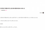 SKE48鈴木愛來、体調不良により4月4日研究生公演を休演