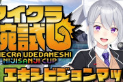 マイクラ腕試し面白そうやね『黒ひげでの連携がすごかった』