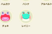 【あつまれ どうぶつの森】お前らの住民紹介してけ