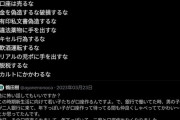 【悲報】X民「これ義務教育で周知させとくべき」5.4万ｲｲﾈ