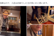 【悲報】閉店後の店で「ビールくれ」と言ったジジイ、店員に断られたため暴れ出す←お前らの想像の5倍は暴れてるｗｗｗｗ