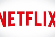 Netflix、長期間サービスを利用していないユーザーの契約を自動キャンセルしてくれる神対応！
