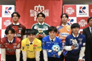 流通経済大が高校・大学合同でプロ選手内定会見！J1初昇格岡山内定MF藤井海和「ゆくゆくは日本代表でプレーできる選手に」