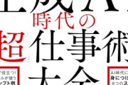 【悲報】生成AIで「エヴァ」のポスターを作成して販売した男、書類送検されるｗｗｗｗ
