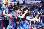 【海外の反応】「最悪だ」日本代表に影響必至か！W杯大陸間プレーオフが一発勝負に！中立地開催が決定！海外のファンから賛否両論の声！