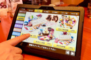 Z世代店員、タブレット注文できない老人にブチギレ「自分でやってください、あなたみたいな客の面倒みる方がよっぽど面倒」