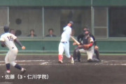 【動画】ドラフト目玉、近大佐藤のホームランがエグい