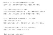 元AKB48濱咲友菜、スペースクラフトを退所