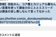 【デレマス】工藤忍筆頭P、エアプユーザーを肯定。めっちゃバズる