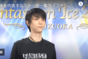 静岡最高！ 公式YouTubeサイト 羽生さんインタビュー