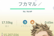 【ポケモンGO】個体値FCBの「シャドウフカマル」フル強化するに値する？