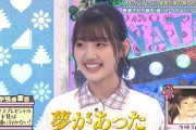 【日向坂46】みーぱん、まさかの子供時代www