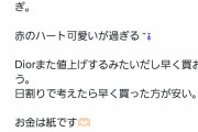 【悲報】都内キラキラOLさん、株式投資を始めた結果wwwwwwwww