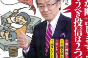 【悲報】あの、お金のプロ山崎元がトンデモ発言‥‥→日本は｢結婚｣を｢オワコン｣にすれば元気になる 若者よ､これからは｢結婚｣などする必要はない