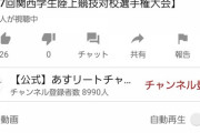 【スポーツ】女子大生陸上ライブ配信、今日もたくさんの視聴者がいる！！
