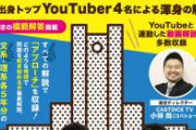 【天才】数学系YouTuber「なぜこれを学校で教えない？？？？」→10万いいね！