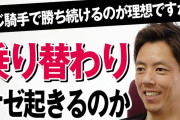 安田調教師「新馬戦のレース後のコメント内容に中身がない騎手にはもう声を掛けようとは思わない」