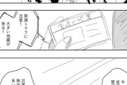 【悲報】漫画家「地球はもう人類が住める惑星ではないのかもしれない」「首都圏に大地震がきて電気が止まったら災害より熱中症で死ぬ」