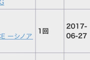 【速報】シノアリスサ終ｗｗｗｗｗｗｗｗｗｗｗｗｗｗｗｗ